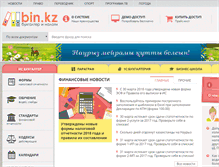 Tablet Screenshot of bin.kz